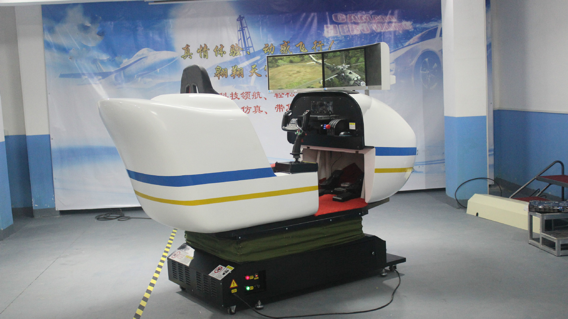 動(dòng)感飛機駕駛模擬器