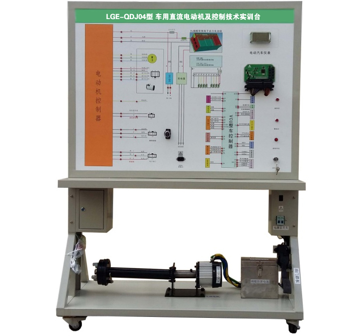 車(chē)用直流電動(dòng)機及控制技術(shù)實(shí)訓臺