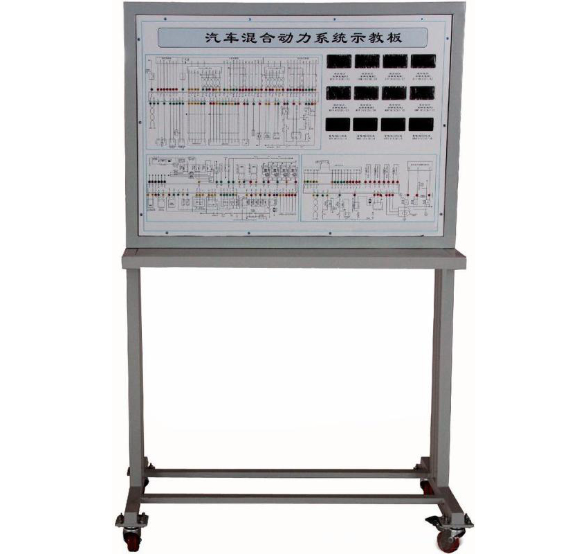 汽車(chē)混合動(dòng)力系統示教板