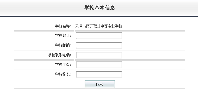 全國職業(yè)院校技能大賽網(wǎng)絡(luò )平臺