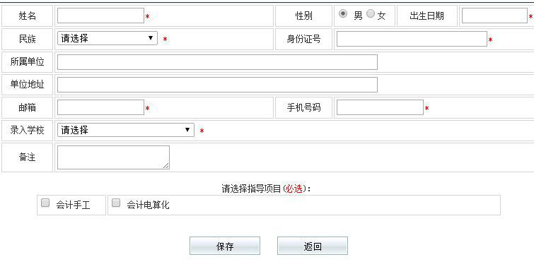 全國職業(yè)院校技能大賽網(wǎng)絡(luò )平臺