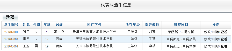 全國職業(yè)院校技能大賽網(wǎng)絡(luò )平臺