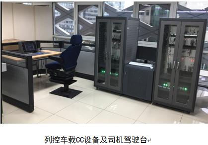 CBTC的列車(chē)控制技術(shù)仿真