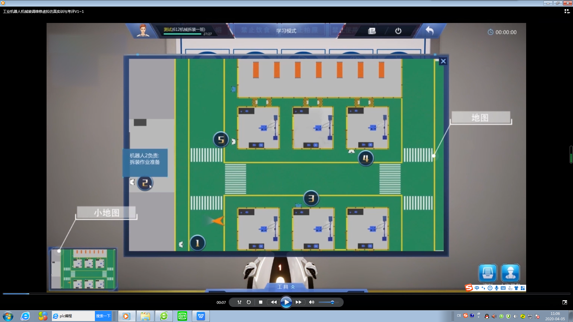 工業(yè)機器人機械裝調維修虛擬仿真實(shí)訓與考評系統