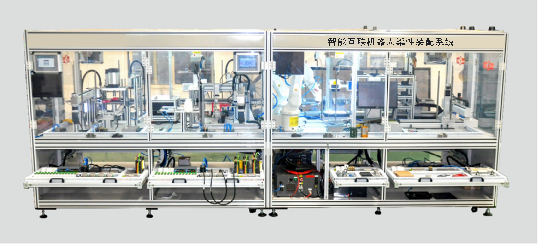LGJ-SJ02智能工業(yè)智能機器人柔性裝配集成制造系統