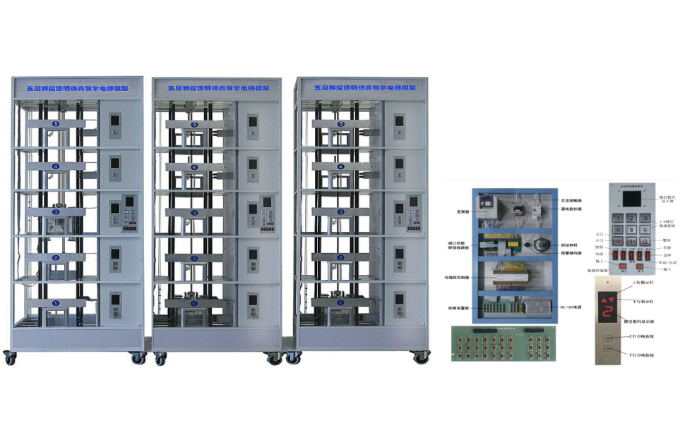 群控電梯實(shí)訓考核設備