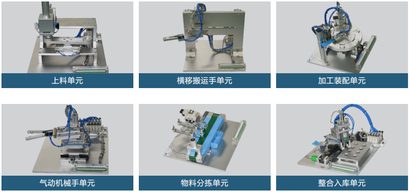 LGJ-SJ67氣動(dòng)工業(yè)自動(dòng)化綜合實(shí)訓裝置