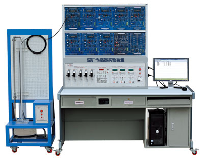 LGMACG-2煤礦傳感器綜合實(shí)訓裝置(分站傳輸)