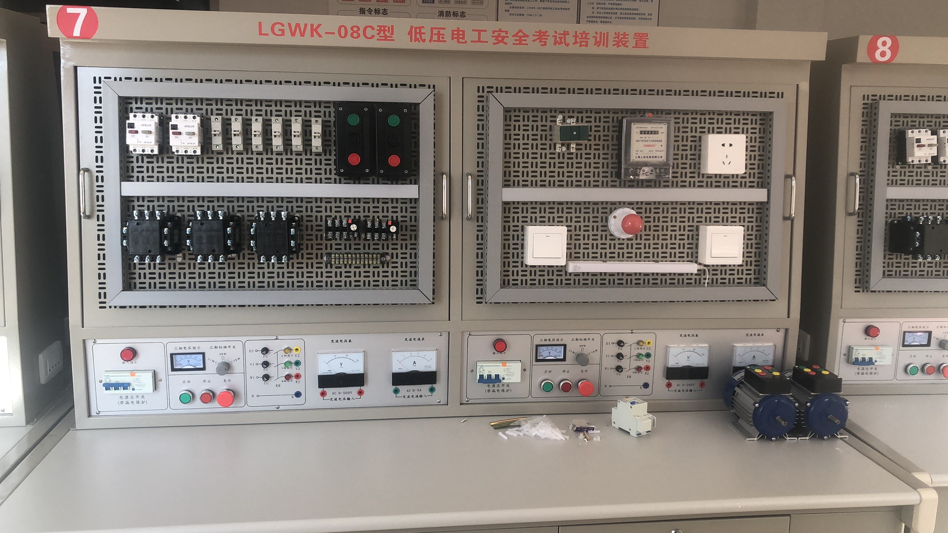 低壓電工作業(yè)實(shí)操考核設備