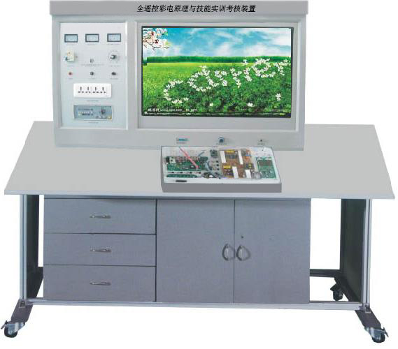 全遙控彩電原理與技能實(shí)訓裝置