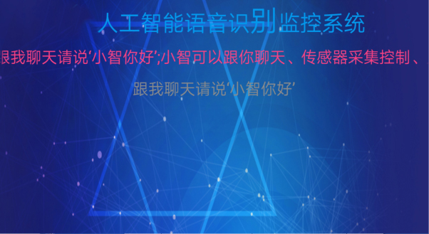 人工智能物聯(lián)網(wǎng)實(shí)驗平臺