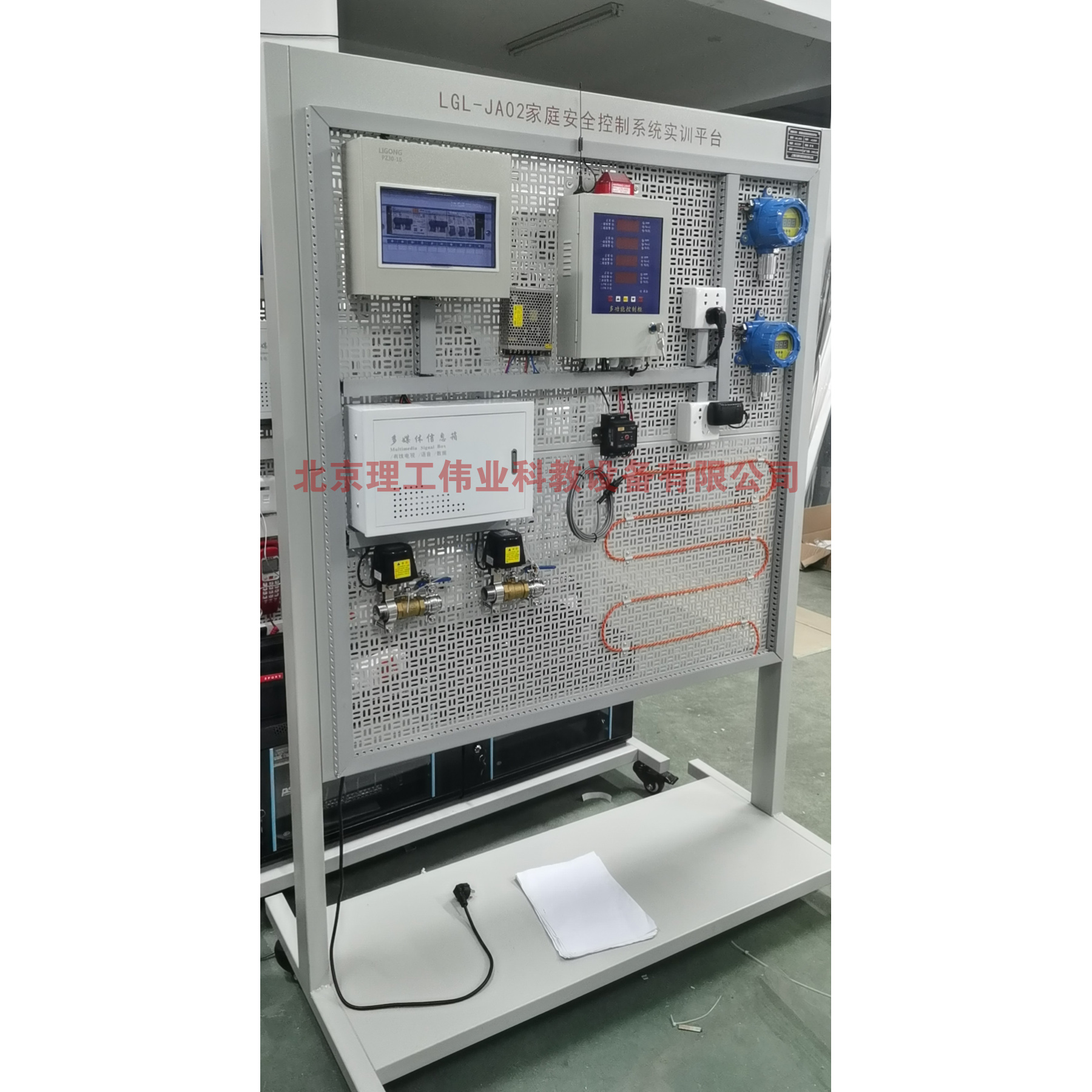 家庭安全控制系統實(shí)訓平臺
