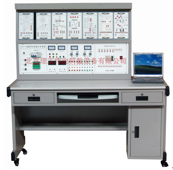 可編程邏輯控制器實(shí)訓操控平臺