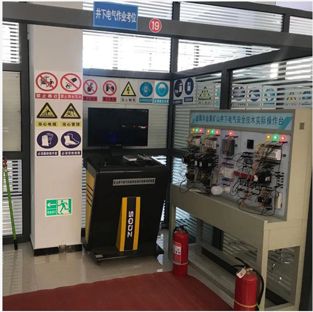 LG-TKS05礦山井下電氣作業(yè)教學(xué)考試實(shí)訓設備