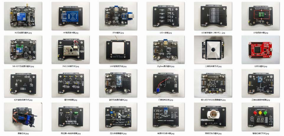 LGWL-NI02型 NewIOT 物聯(lián)網(wǎng)綜合實(shí)驗平臺