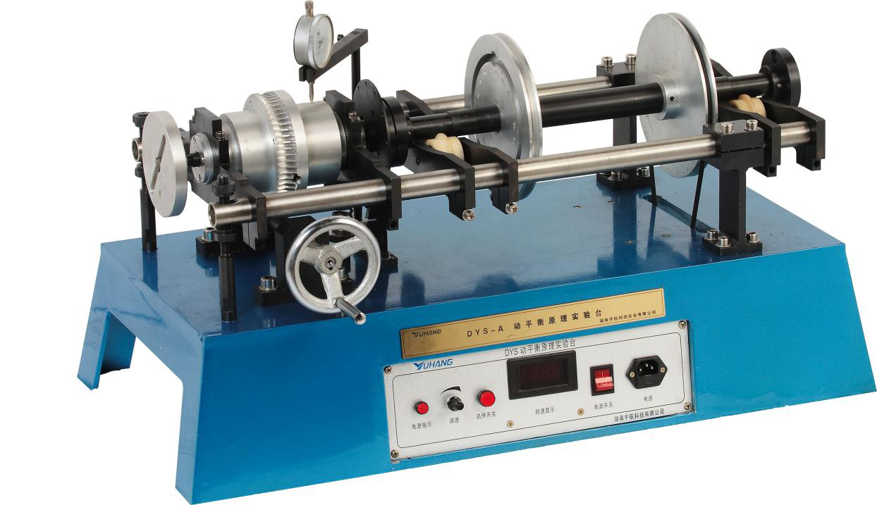 動(dòng)平衡試驗臺