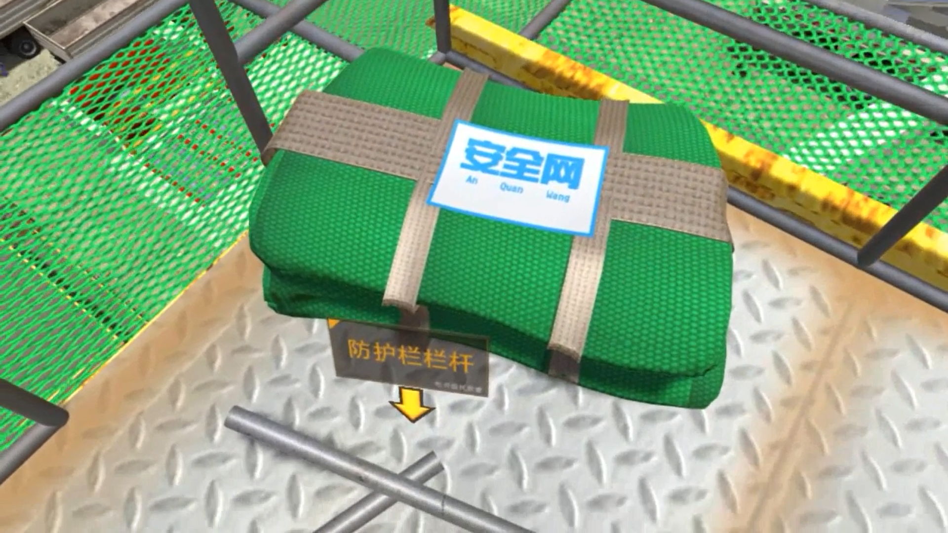 卸料平臺墜落事故體驗系統