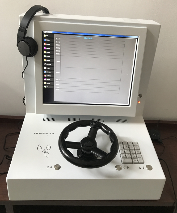 汽車(chē)駕駛心理測試系統