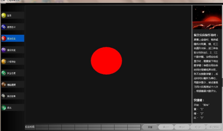 復雜反應判斷測試儀