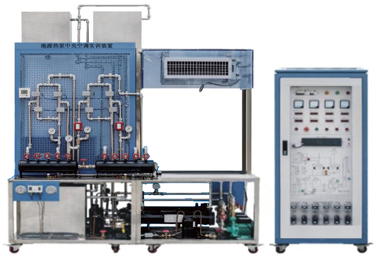 地源熱泵中央空調實(shí)訓裝置