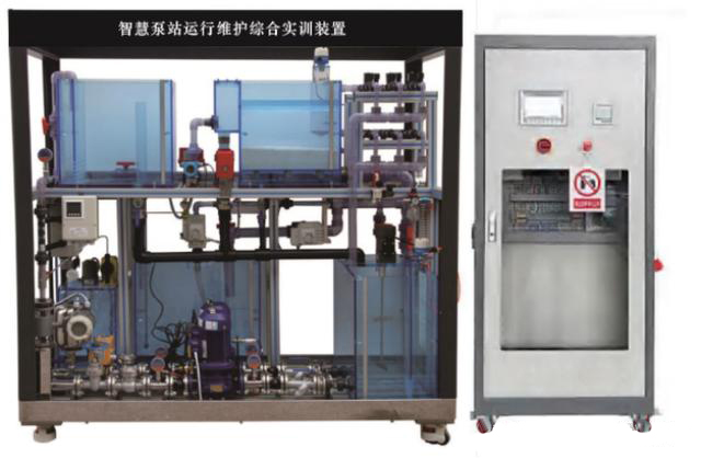 泵站系統運行與維護實(shí)訓裝置