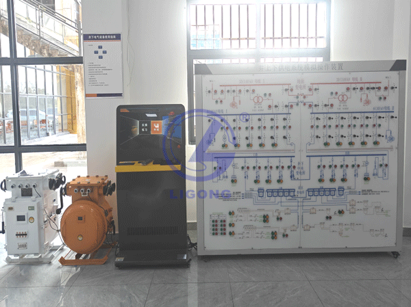 煤礦井下電氣作業(yè)安全技術(shù)實(shí)操智能考核設備